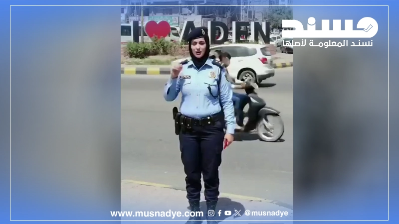 فيديو شرطية المرور في عدن مولدة بتقنية الذكاء الاصطناعي